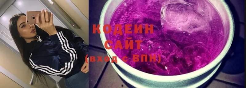 Кодеин Purple Drank  ОМГ ОМГ зеркало  Клинцы 