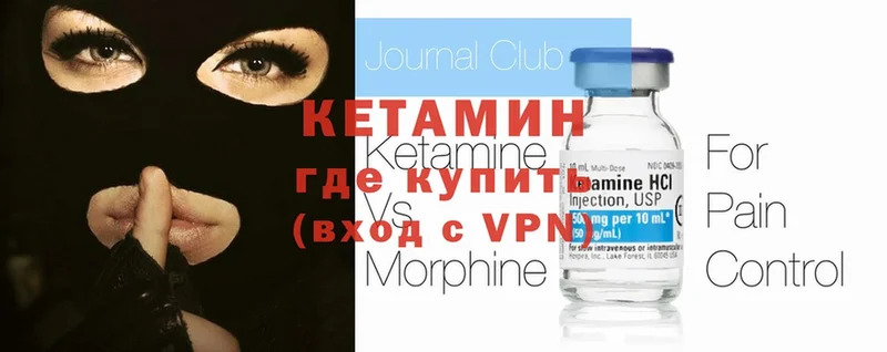 omg как войти  Клинцы  Кетамин VHQ 