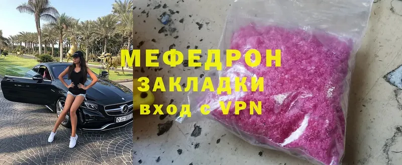 купить закладку  мега ССЫЛКА  Мефедрон VHQ  Клинцы 